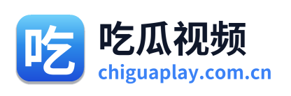 吃瓜视频 Logo